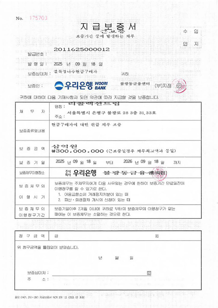 서비스가입사실확인